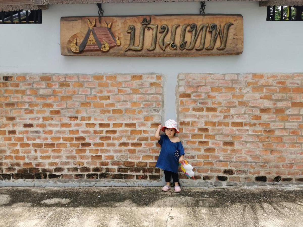 Baanthep Antique Homestay プレー エクステリア 写真